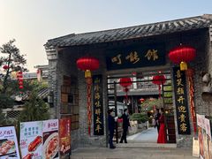 -顺德了能馆(虎门店)
