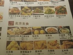 -黑土印象菜馆(三元桥店)