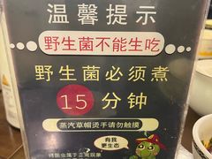-菌乡缘·野生菌蒸汽鱼火锅(江边夜市店)