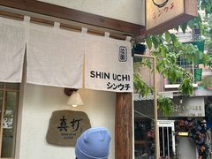 -真打拉面·日式拉面新流派(体育西横街店)