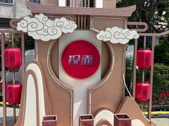 -上街里市集(悦喜客来广场店)