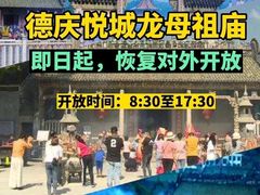 -悦城龙母祖庙