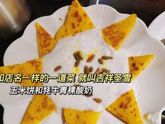 -吉祥圣雪藏餐