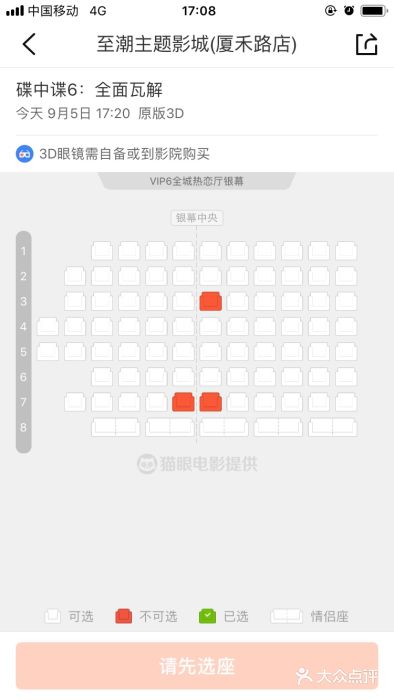至潮影城(厦禾路美仁广场店)图片
