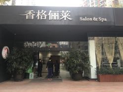-CARR SALON