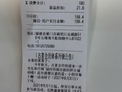 -古茗(湖里五缘湾天虹店)