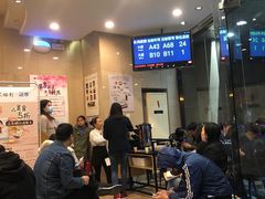 等位区-高丽苑韩国烤肉(海昌路旗舰店)