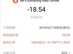 -马来西亚美食街