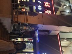 -蟹皇海鲜餐厅