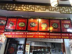 门面-大郎桥瑞陆糖粥(小太平巷店)