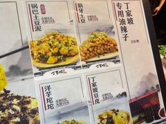 -周小亮丁家坡洋芋(全国总店)