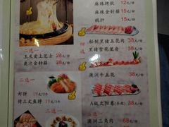 菜单-猪啊牛呀羊啊铜盘烤肉(正大广场店)