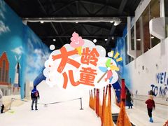 -Mr·Kuma酷么先生雪之乐园