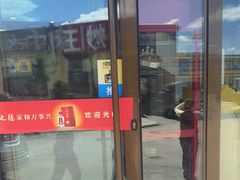 -毛家湘菜馆(青海湖店)