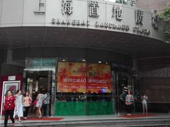 -上海置地广场(南京东路店)