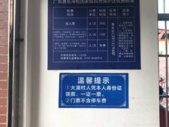 -广东惠东海龟国家级自然保护区