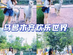 -水上乐园·欢乐世界