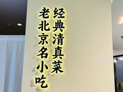 -牛街洪记小吃店(牛街店)