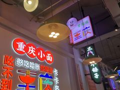 -川正旺江湖菜(三元桥店)