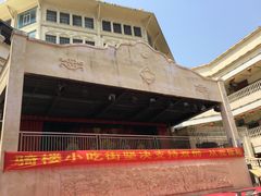 -海口骑楼小吃街