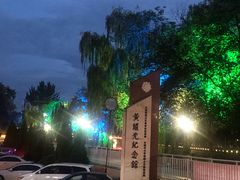 -黄继光纪念馆