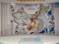 -中国第四纪冰川遗迹陈列馆