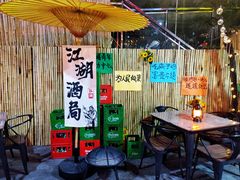 -郭婆婆疯子鸡·土货江湖菜馆