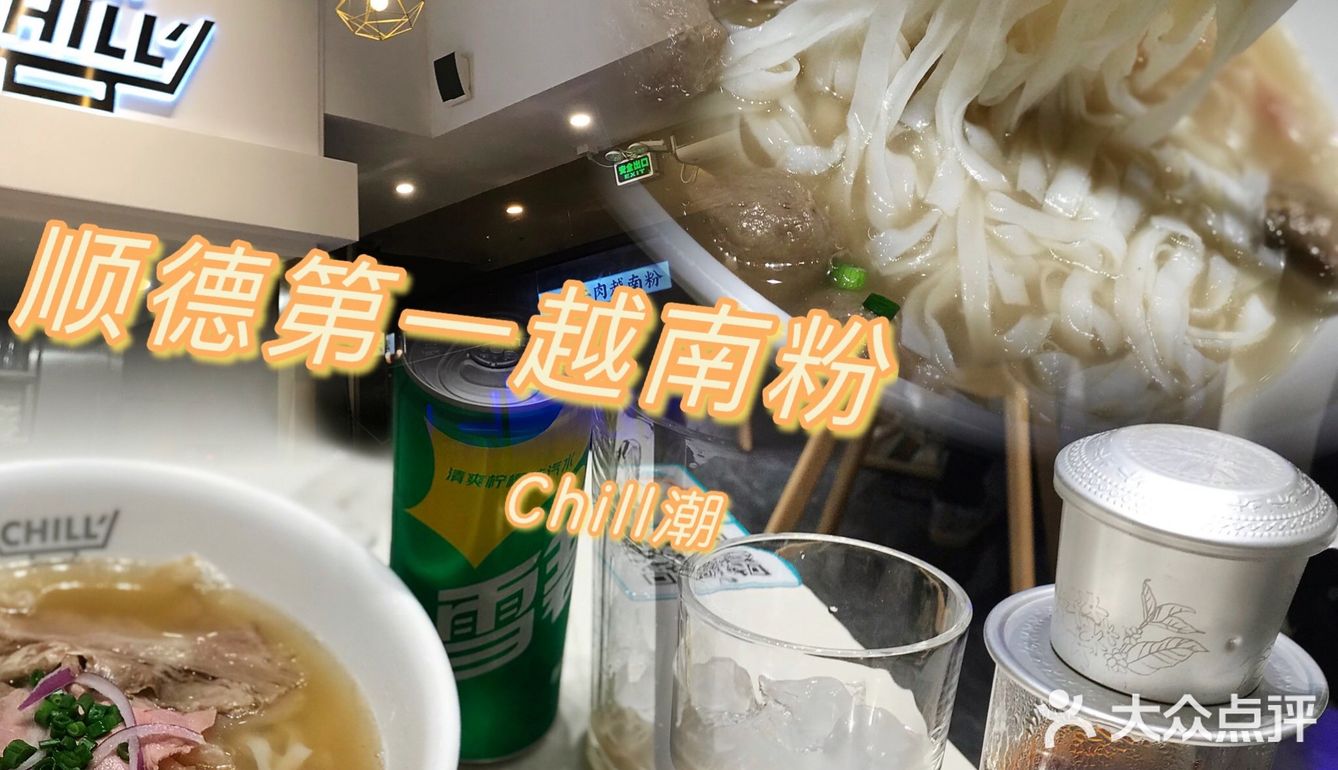 想吃正宗越南粉不用坐飞机了✈️