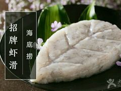 -海底捞火锅(徐州火车站店)