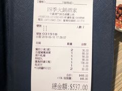 -四季火锅酒家(新濠影汇店)