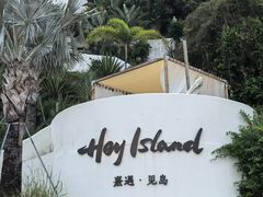 -玫瑰海岸文化旅游度假区
