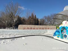 -沈阳奥体冰雪嘉年华