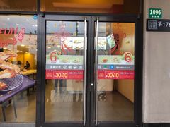 门面-永和大王(茉莉上新·漕宝店)