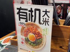 -和府捞面(天河领展广场店)