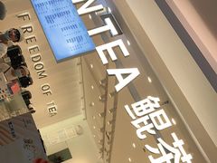 -KUNCHA鲲茶·江西制茶(铜锣湾店)