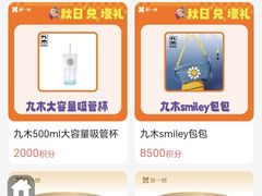 -九木杂物社(新一城店)
