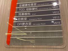 -爱康国宾体检中心(五角场万达广场分院)