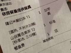 -隆延茶铺(学清路驹然店)