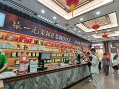 -张一元(总店)