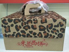 -米兰西饼生日蛋糕(宜城市)