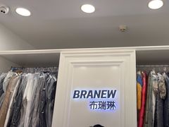 -布瑞琳洗衣(西堤红山店)