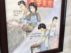 -毛华美食(清扬路店)