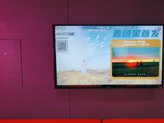 -唱吧麦颂KTV(黄骅华贸商业广场店)