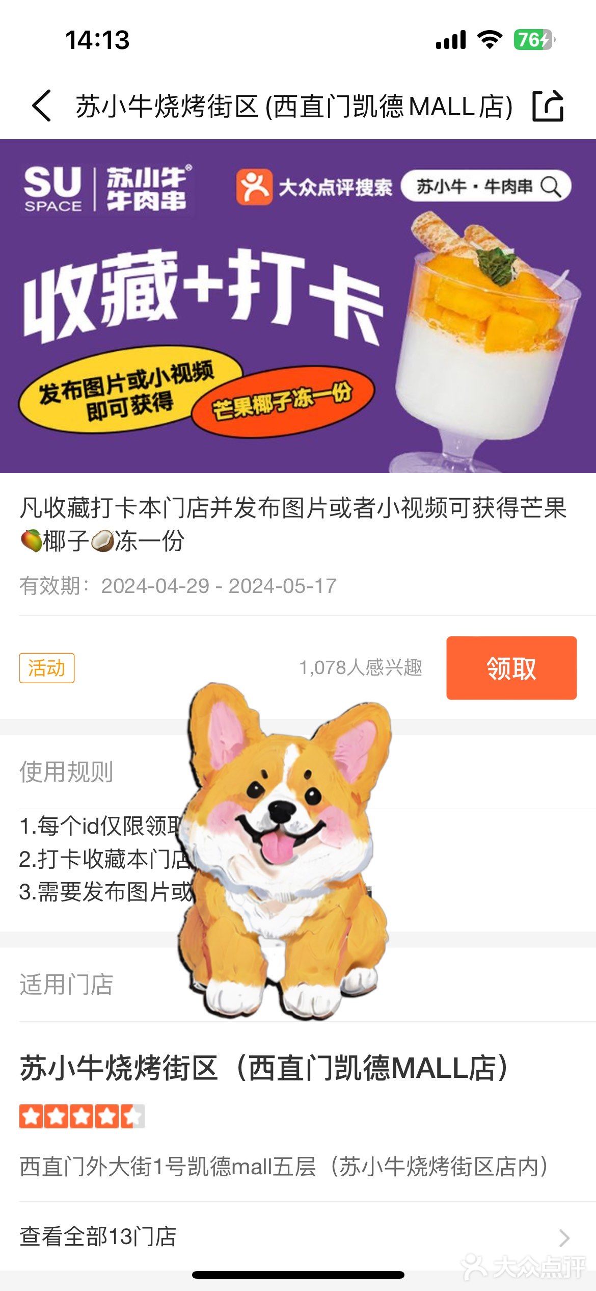 这个芒果椰子冻有点子东西！