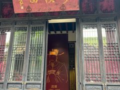 -梦溪园(中营街)