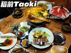 -稻前Taoki(方圆荟店)