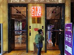 门面-红顶食府(滨湖九号店)