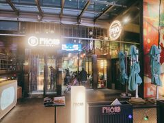 门面-PHO爺·越南料理(亦庄大族广场店)
