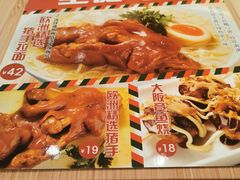-味千拉面(中盛广场店)