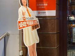 -三玛璐酒楼(汉口路店)